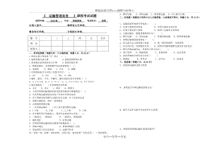 《運(yùn)輸管理實(shí)務(wù)-》課程考試試題及答案