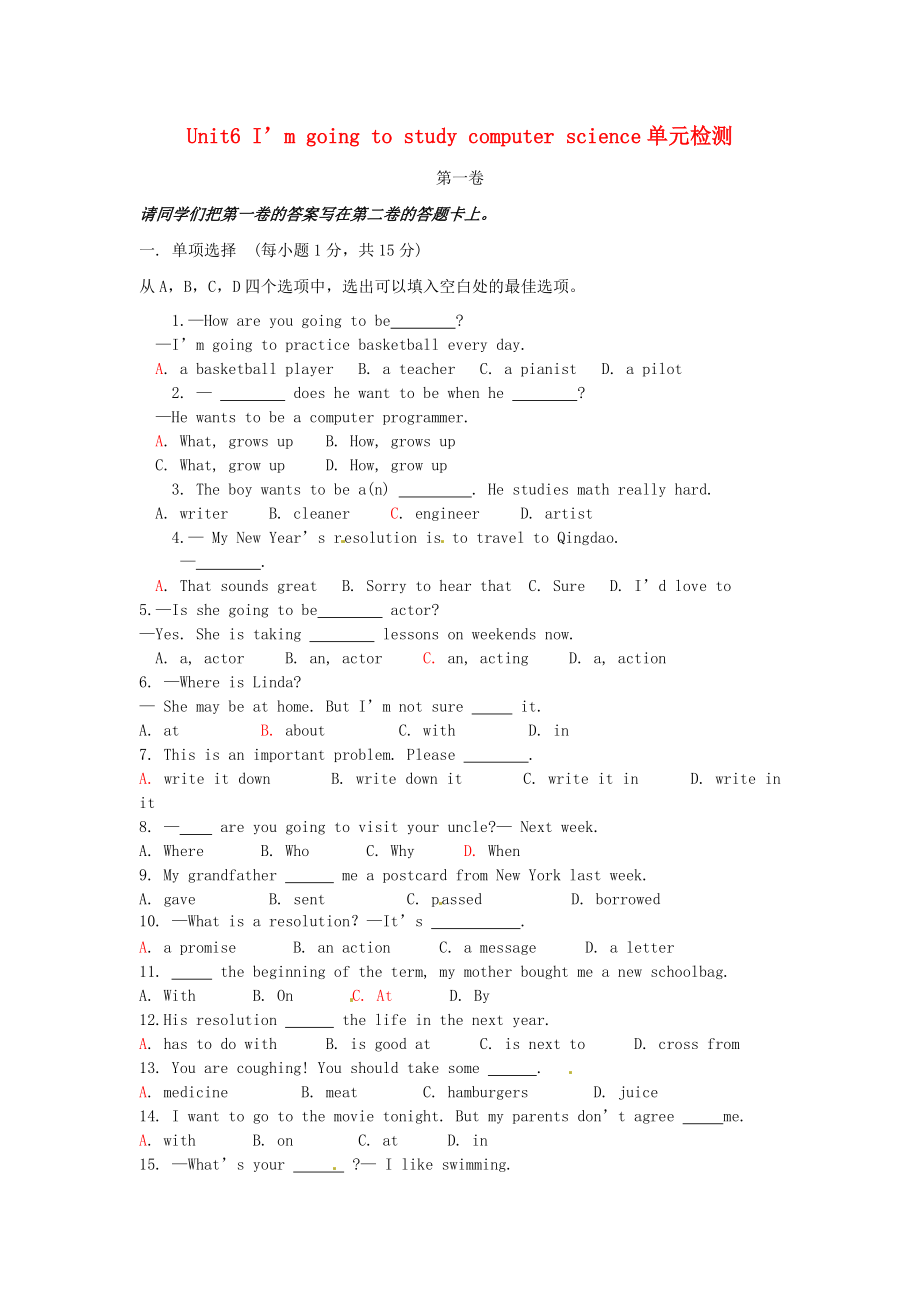 八年级英语上册Unit6Imgoingtostudycomputerscience单元综合检测新版_第1页