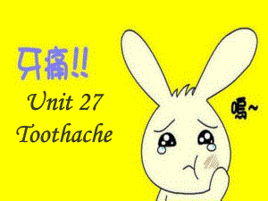 新概念英語青少版 1B Unit27 Toothache