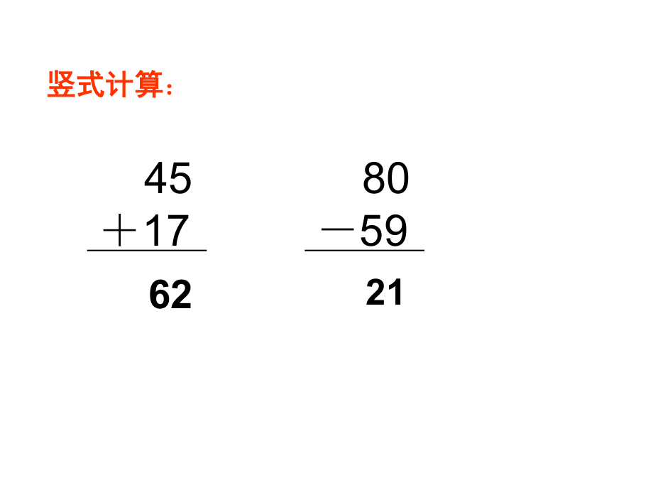 100以内连加连减_第1页