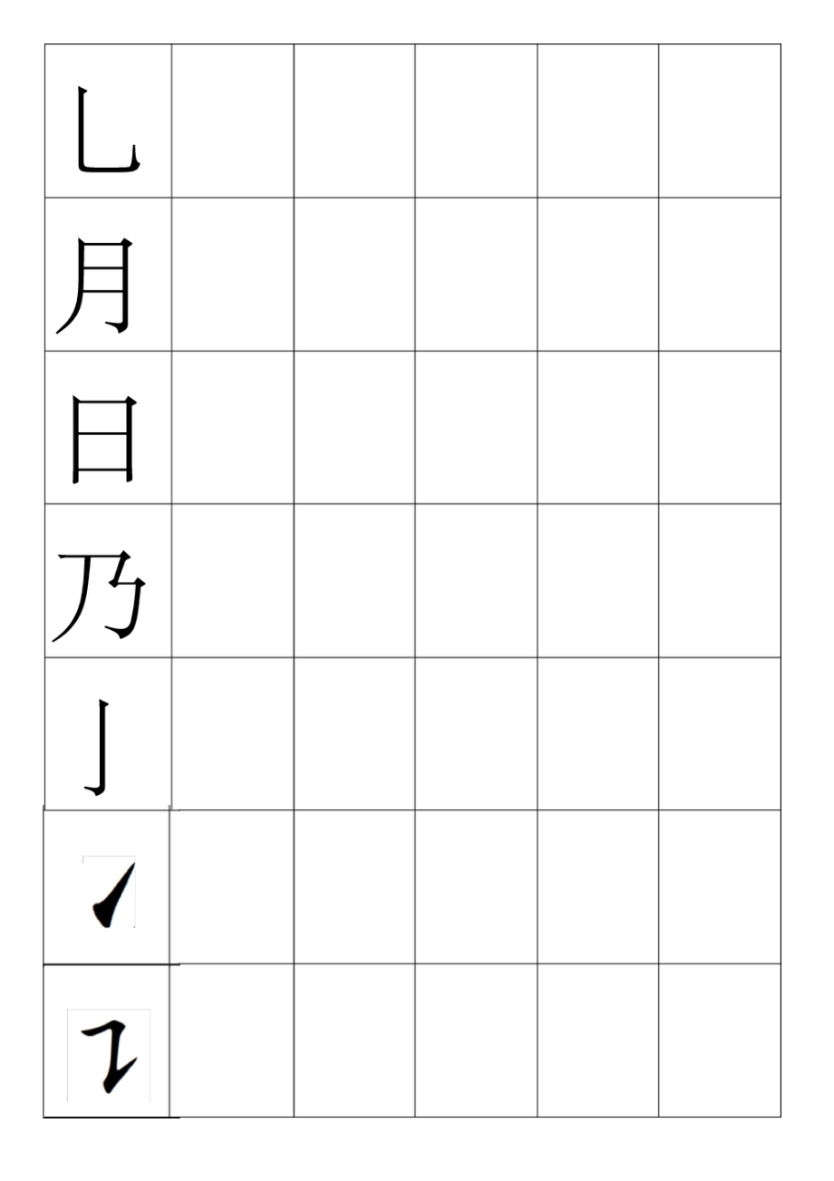 儿童简笔画简单 五笔图片