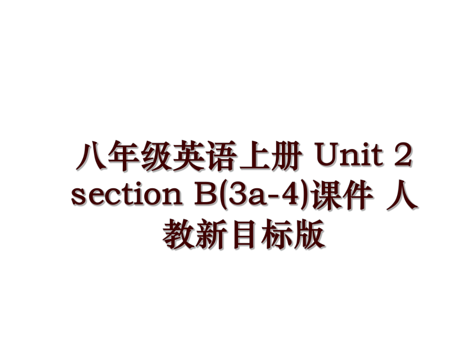 八年級英語上冊 Unit 2 section B(3a-4)課件 人教新目標版_第1頁