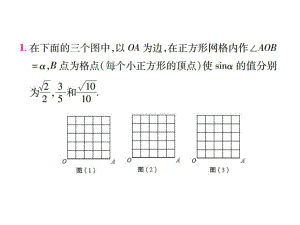 江西省中考数学总复习专题二创新作图题.pptx共19张PPT