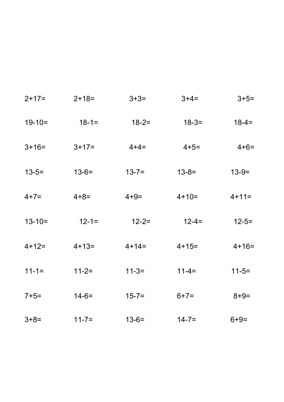 20以內(nèi)加減法練習(xí)題 (2)_第1頁