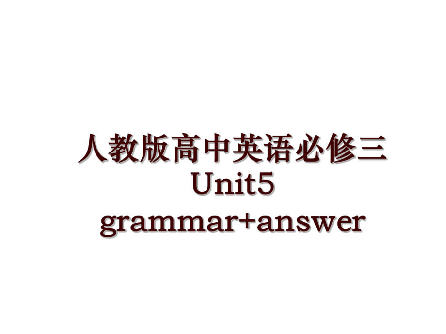 人教版高中英语必修三Unit5 grammar+answer_第1页