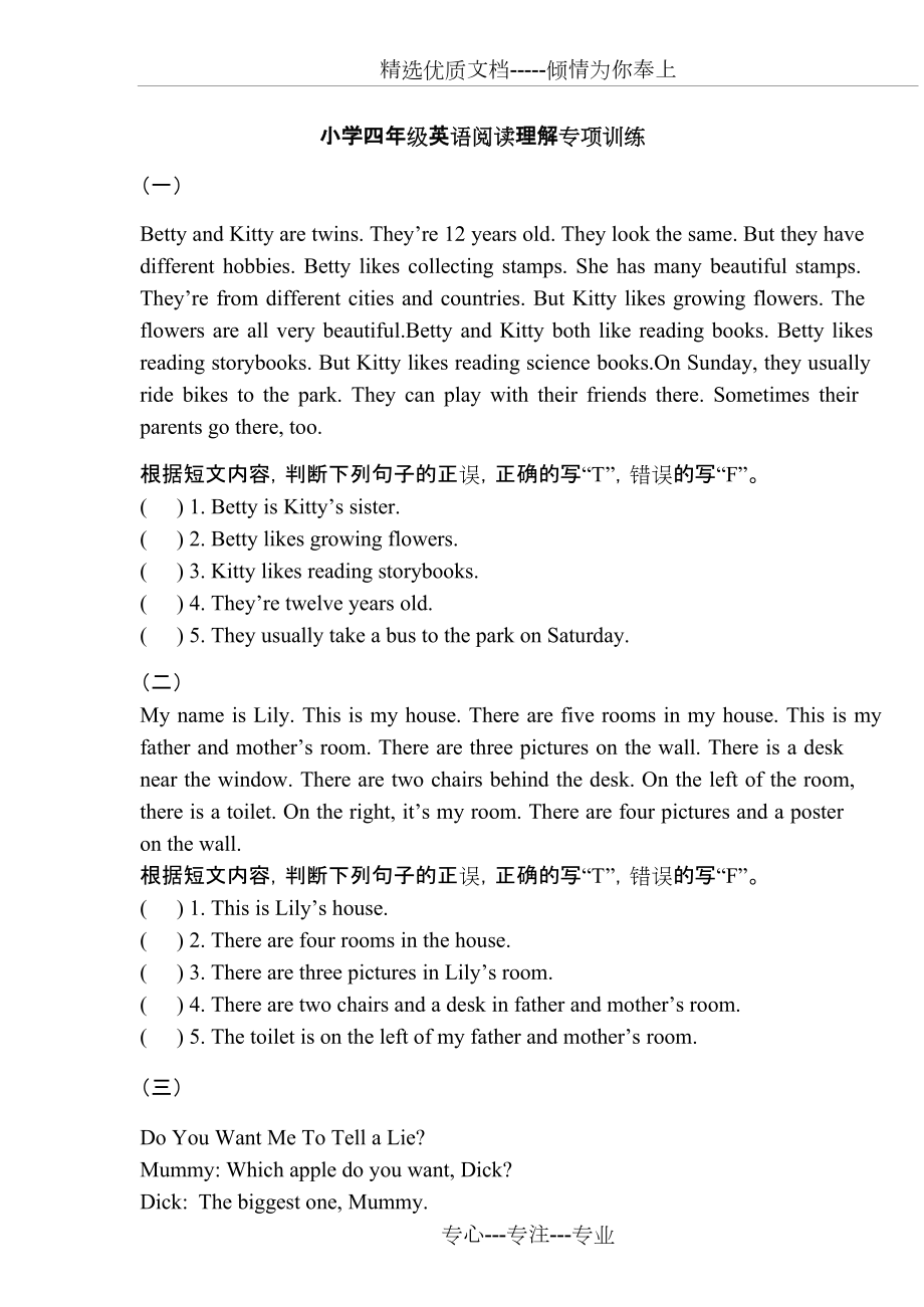 小学四年级英语阅读理解专项训练_第1页