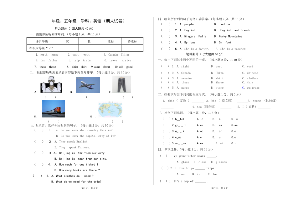 冀教版五年级英语上册期末试卷及答案试题试卷