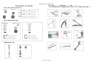 教科版六上滑輪組作圖練習(xí)