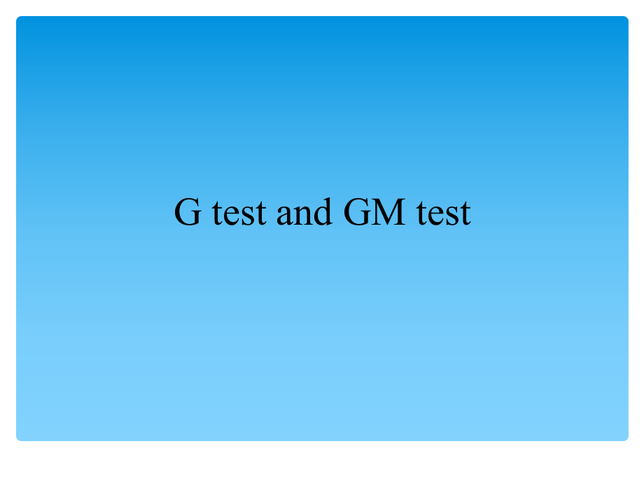 G试验和GM试验PPT_第1页