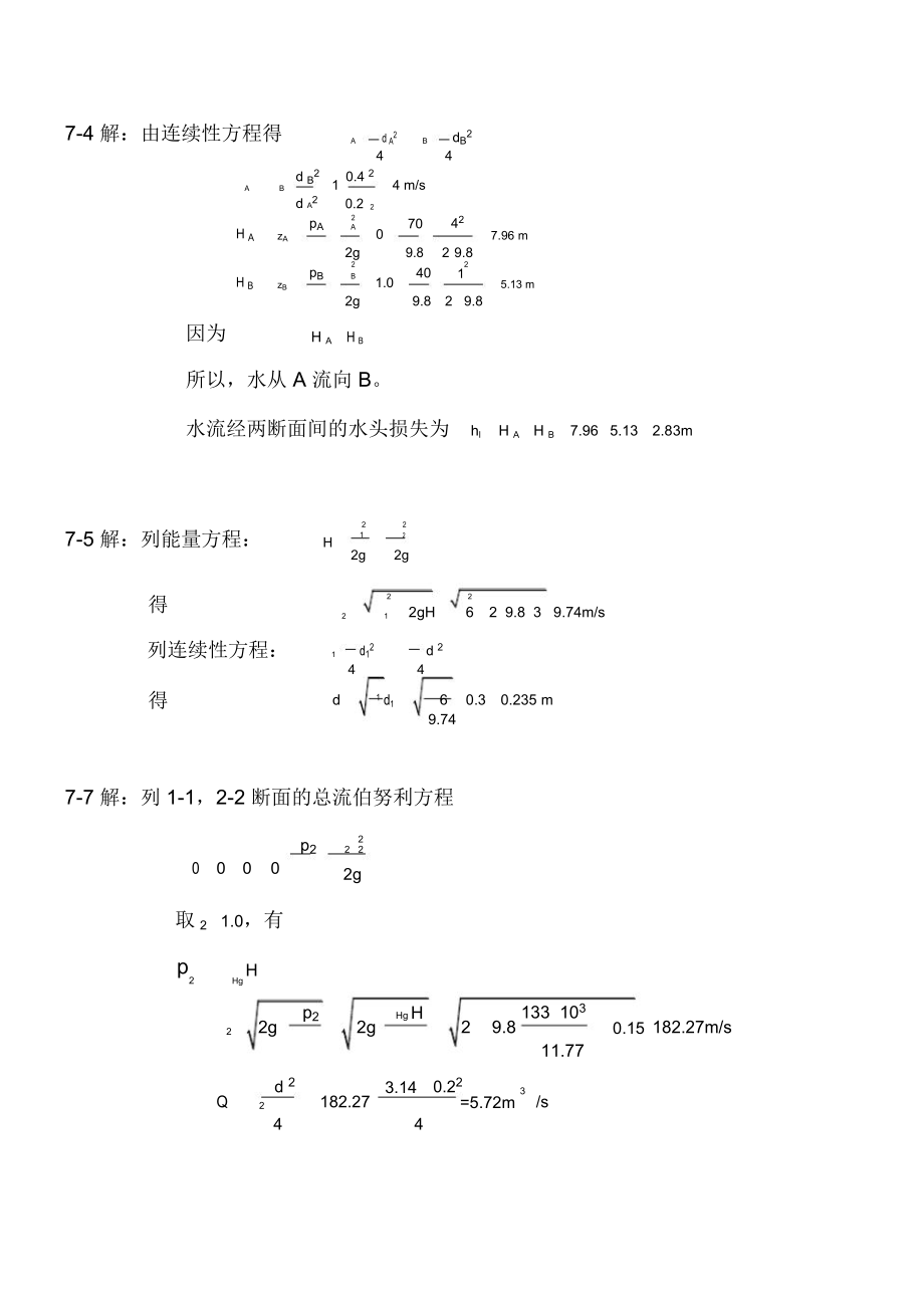 西安建筑科技大学_第1页