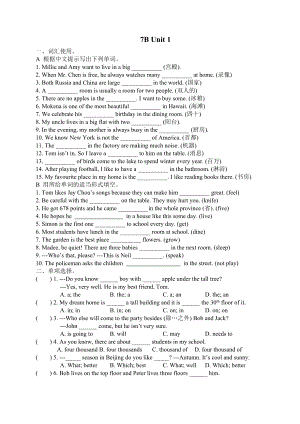 7B Unit1練習(xí)