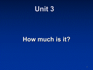 職高英語基礎模塊1 Unit 3 how much is it(課堂PPT)