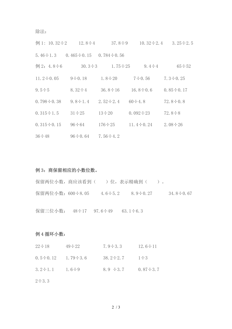 四年級上冊乘法除法豎式計算練習題