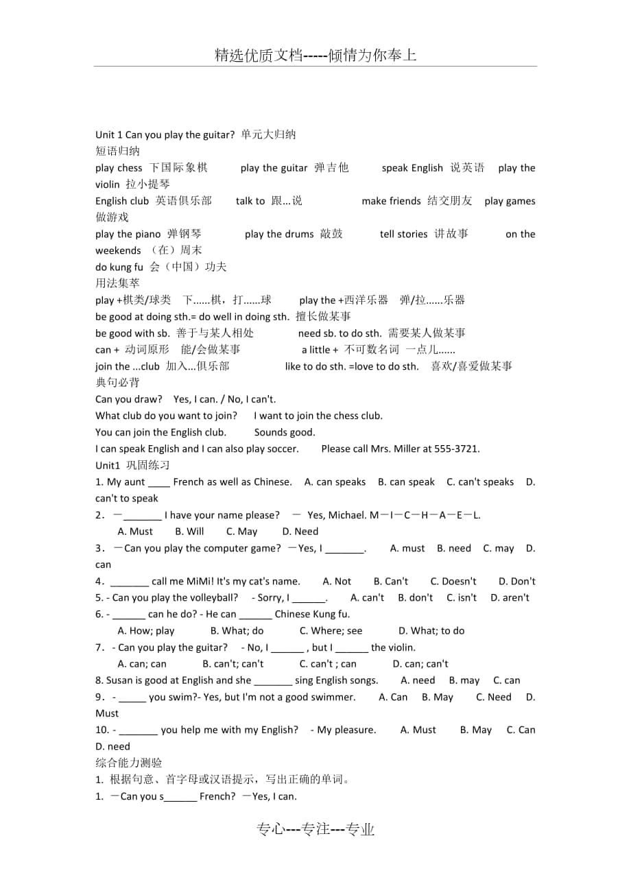 2013新版新目标英语七年级下册1-3单元知识点及练习题测试题_第1页