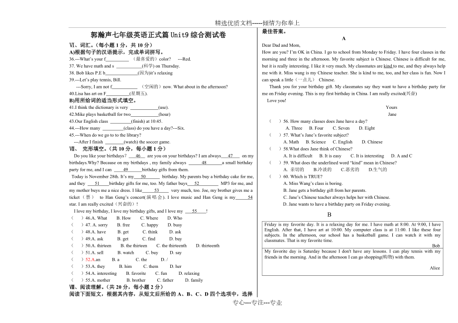 2014新目标七年级英语上unit9知识归纳和单元测试题_第1页