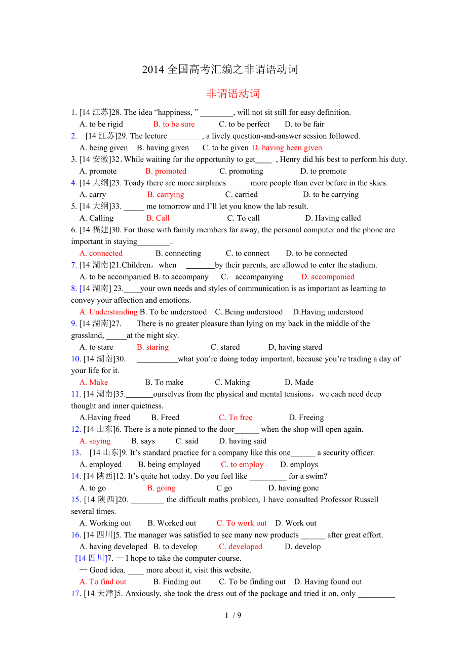 2014高考英语试题分类汇编：非谓语动词Word版含解析_第1页