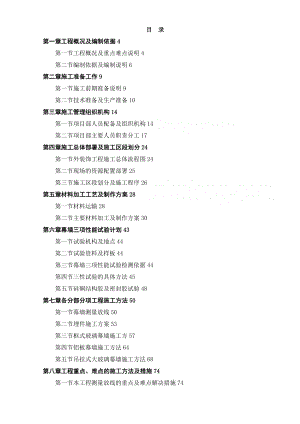 廣東幕墻工程施工組織設(shè)計(jì)橫明豎隱玻璃幕墻 石材幕墻secret