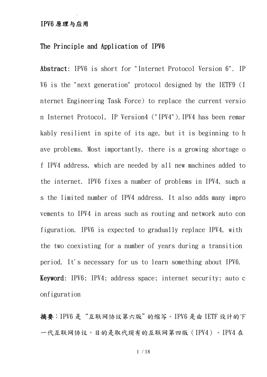 IPV6原理与应用_第1页
