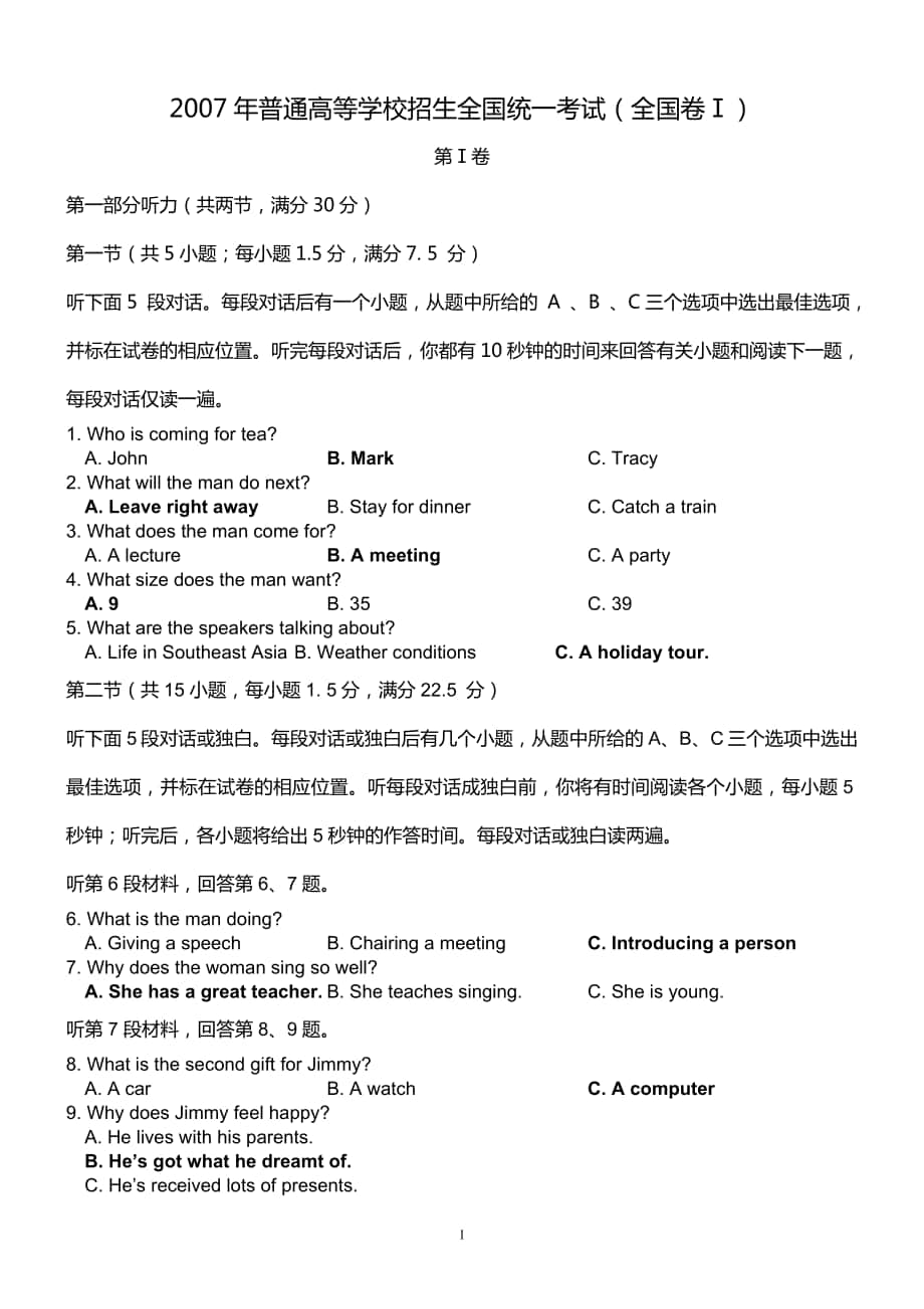 全国英语卷1附答案_第1页