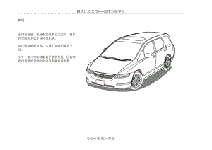 汽車車身系統(tǒng)