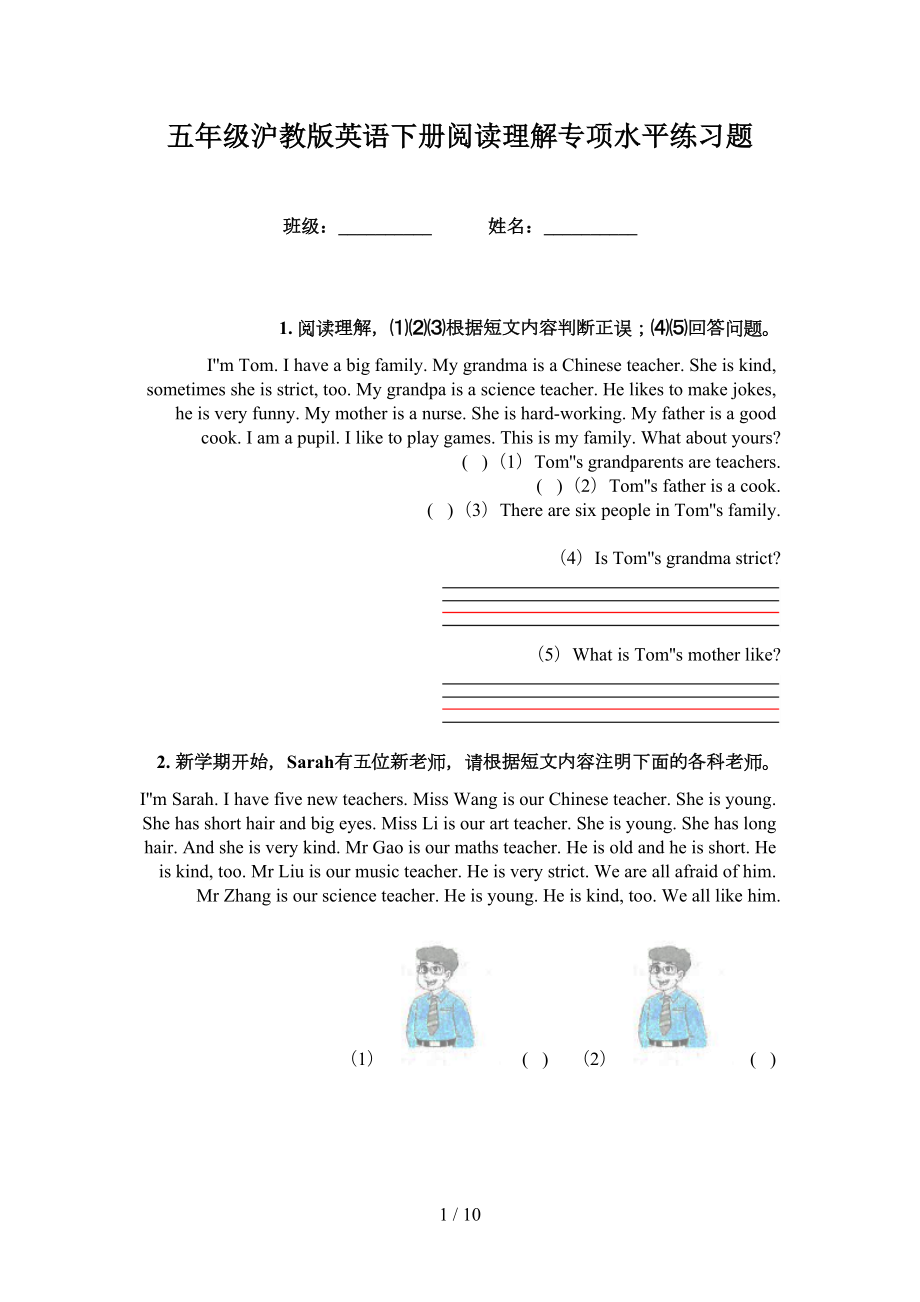 五年级沪教版英语下册阅读理解专项水平练习题_第1页