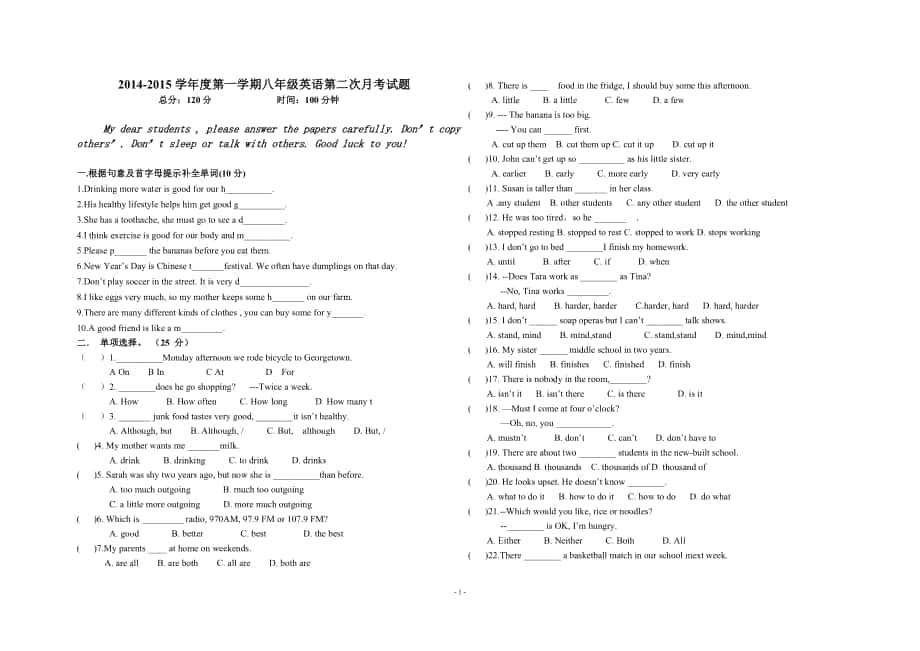 八上英语月考试题_第1页