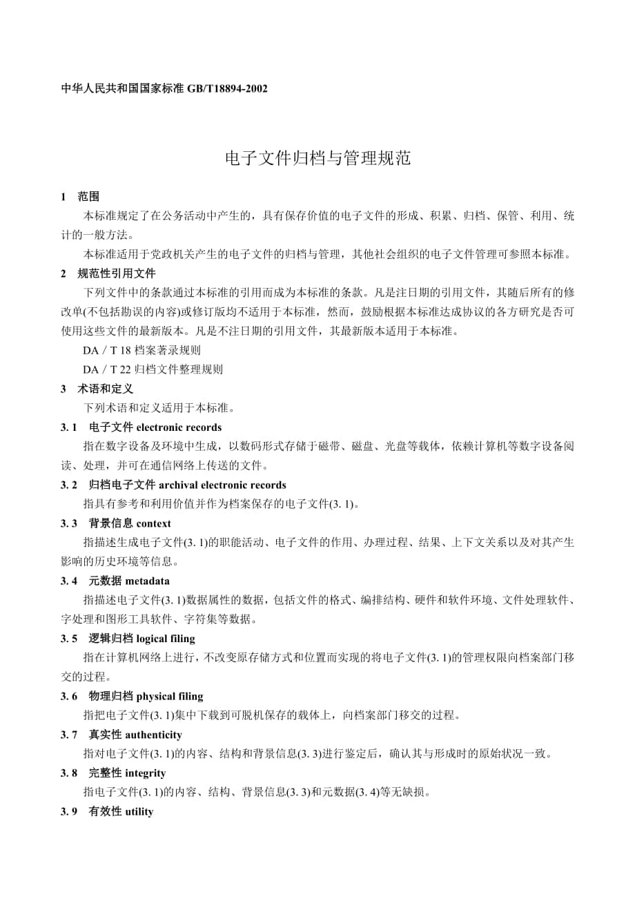 中华人民共和国国家标准GBT-_第1页