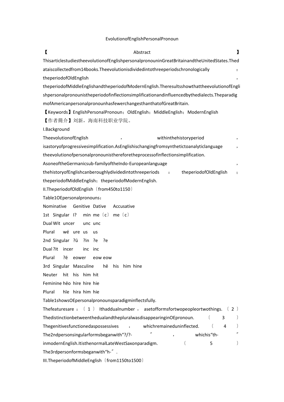 EvolutionofEnglishPersonalPronoun_第1页