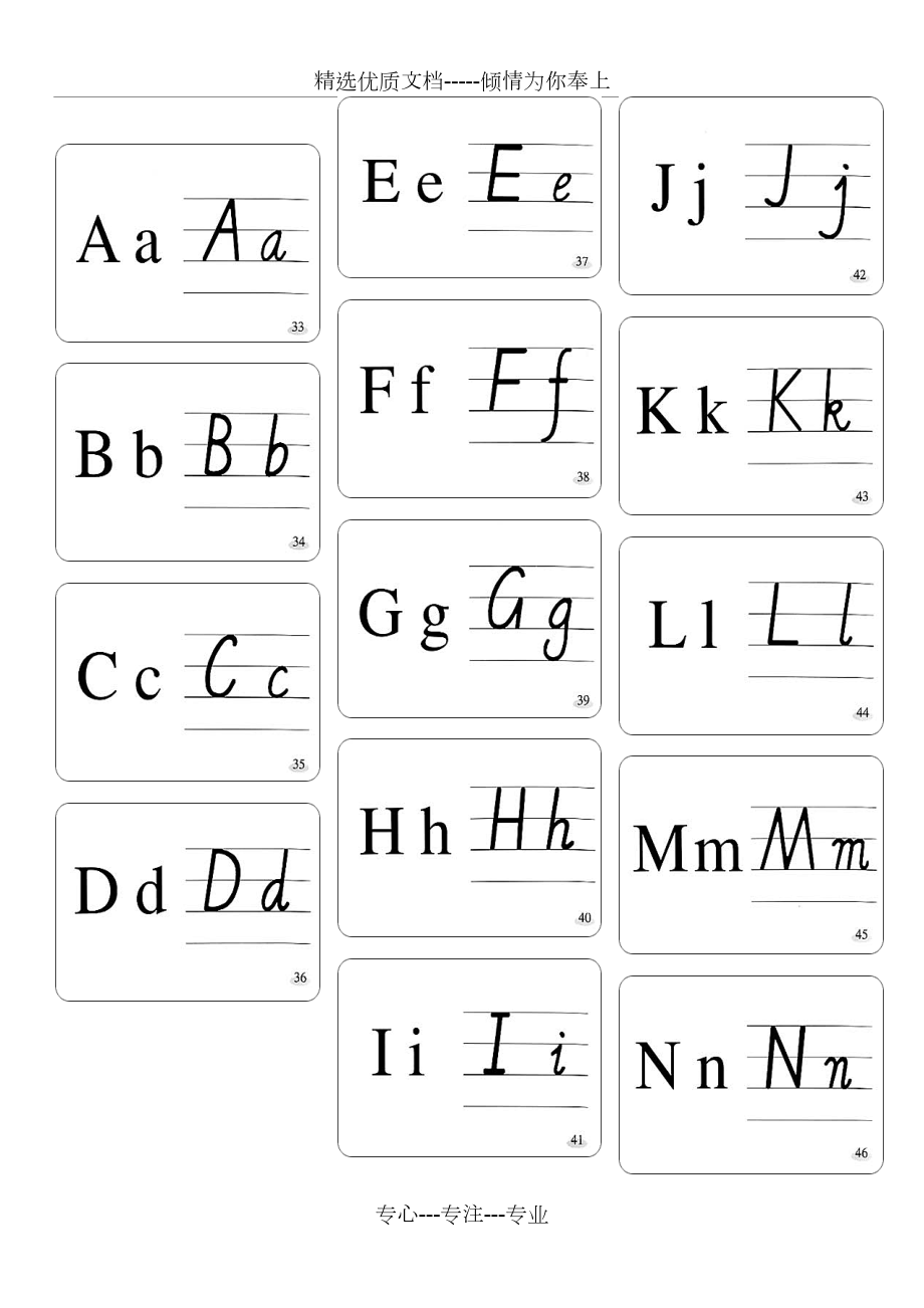 字母Qq手写体图片