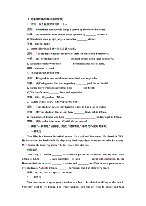 三維設計屆高考英語一輪復習針對訓練：第二部分 第二講 情態(tài)動詞和虛擬語氣