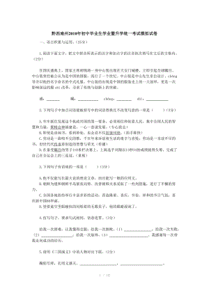龙游县高中段招生志愿填报和录取工作的有关规定Word版