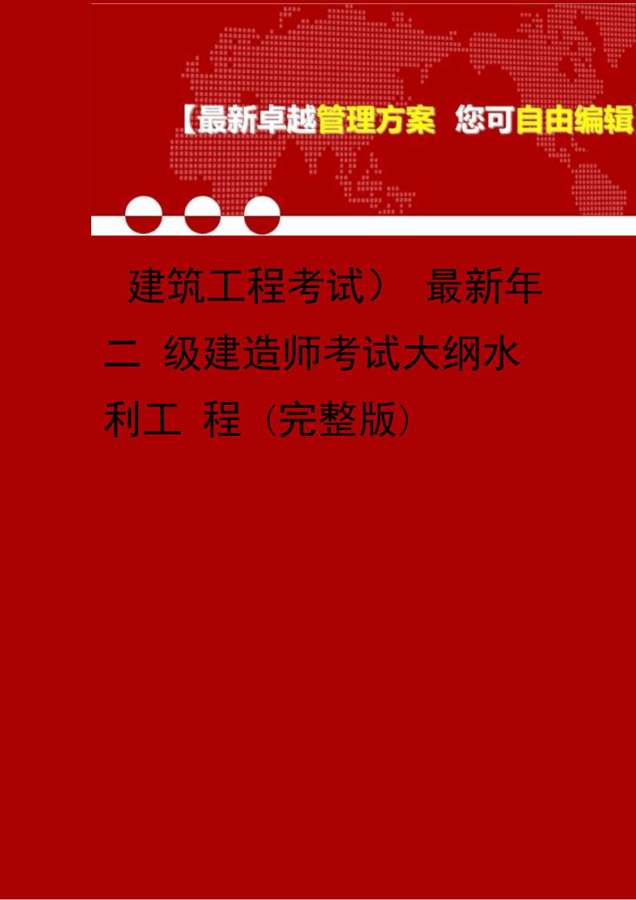 年一级建造师考试_建造师考试年限怎么算_建造师年限