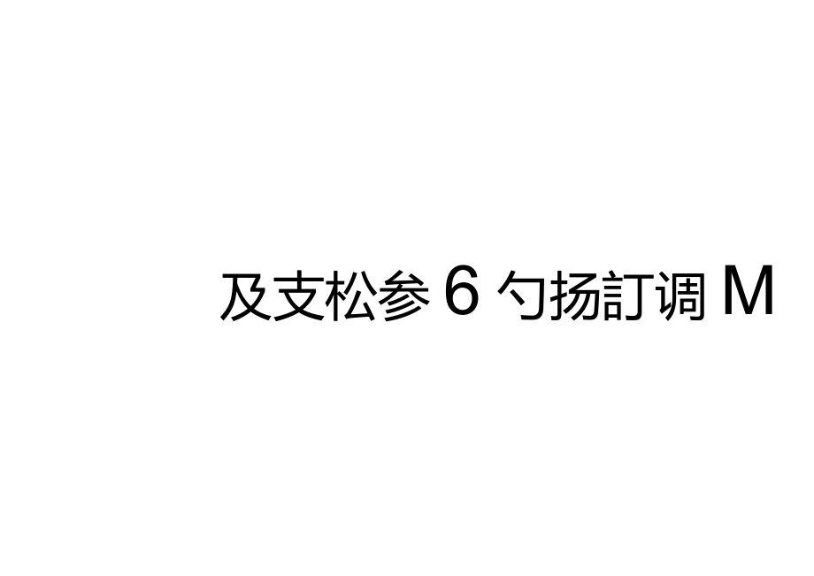 高中歷史岳麓版必修三第26課《改變世界的高新科技》_第1頁