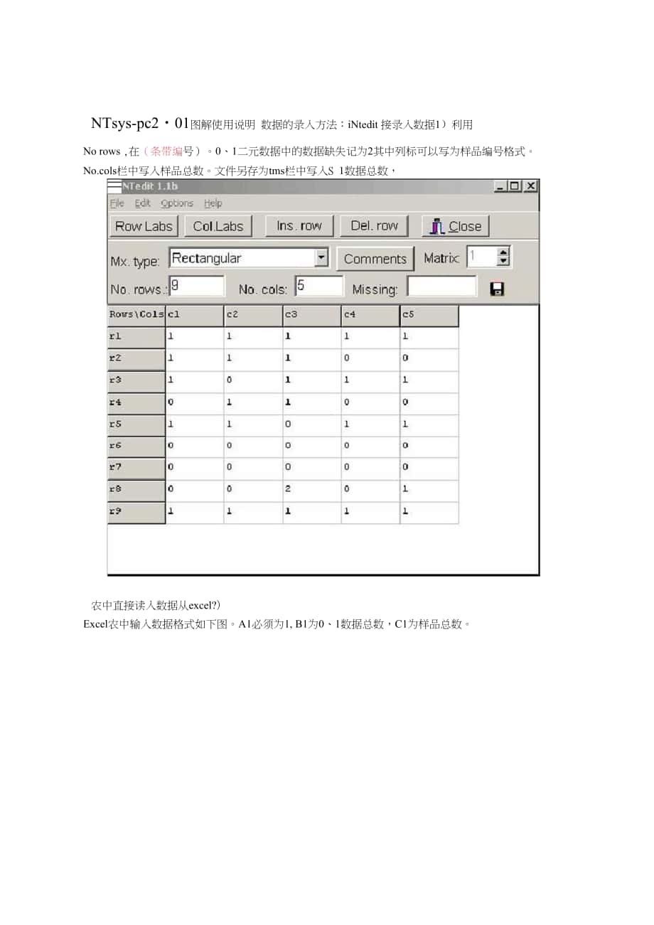 NTsyspc21图解使用说明word文档良心出品_第1页