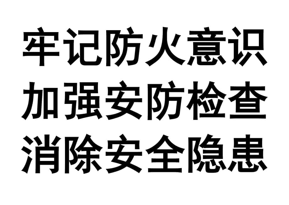 严格管理科学组织_第1页