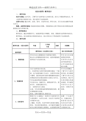 《設(shè)計紋樣》教案