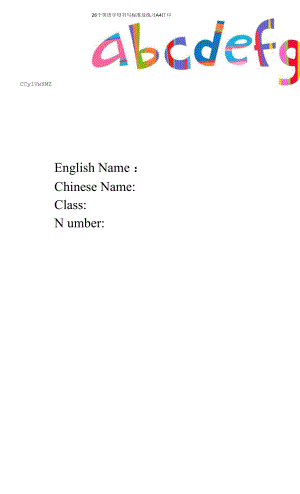 小学英语26个英语字母书写标准及练习-A4打印.docx