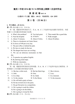 重庆一中初级初三上第一次月考英语word有答案