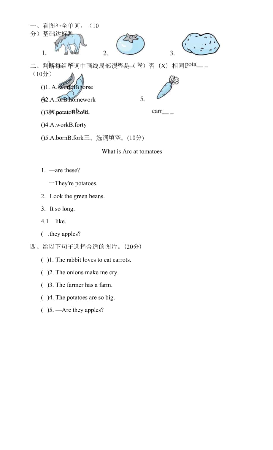 四年級(jí)下冊(cè)英語 階段過關(guān)卷 人教PEP版 Unit7-12(PartA B C)含答案.docx_第1頁