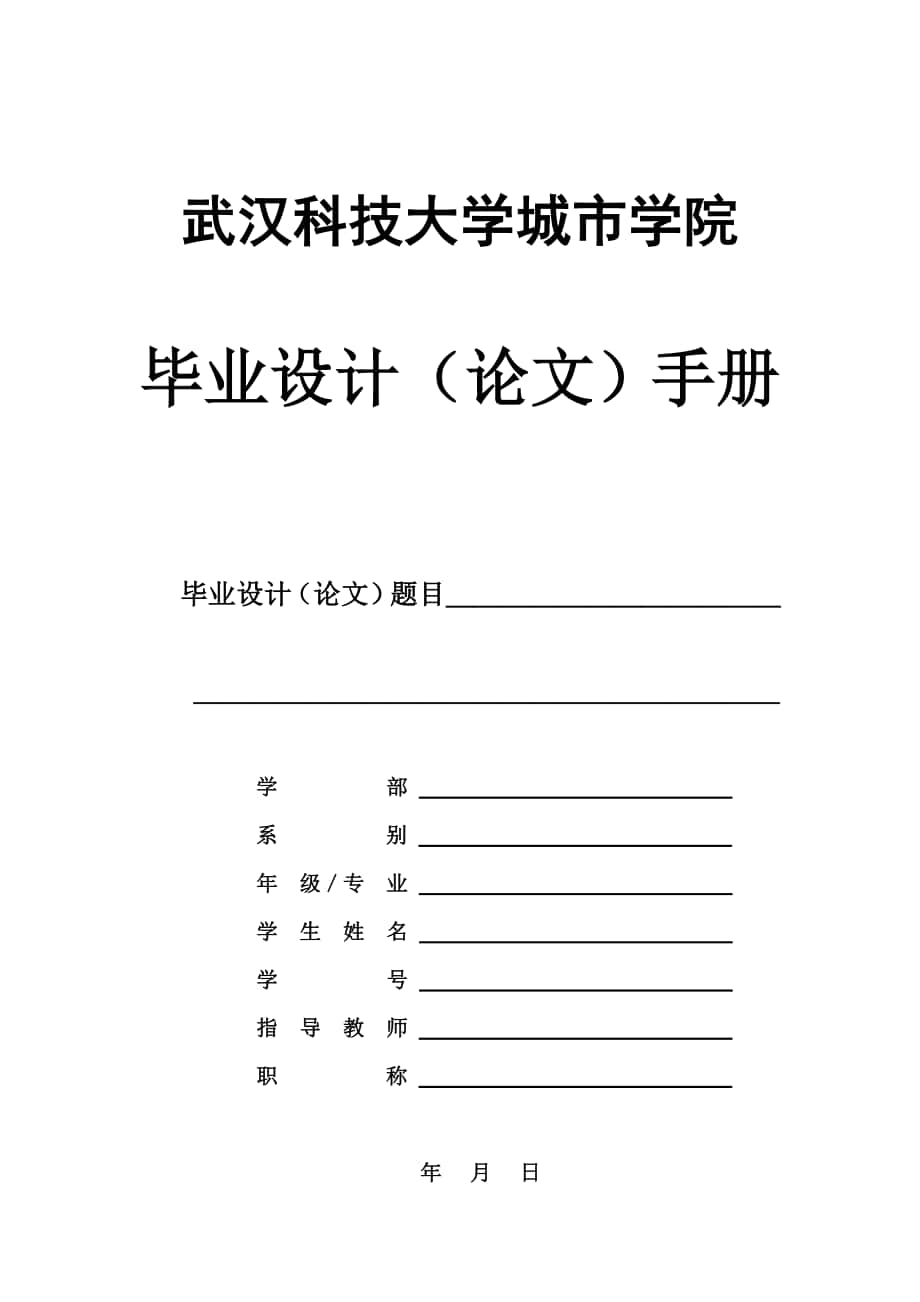 家用洗碗机设计与研究_第1页