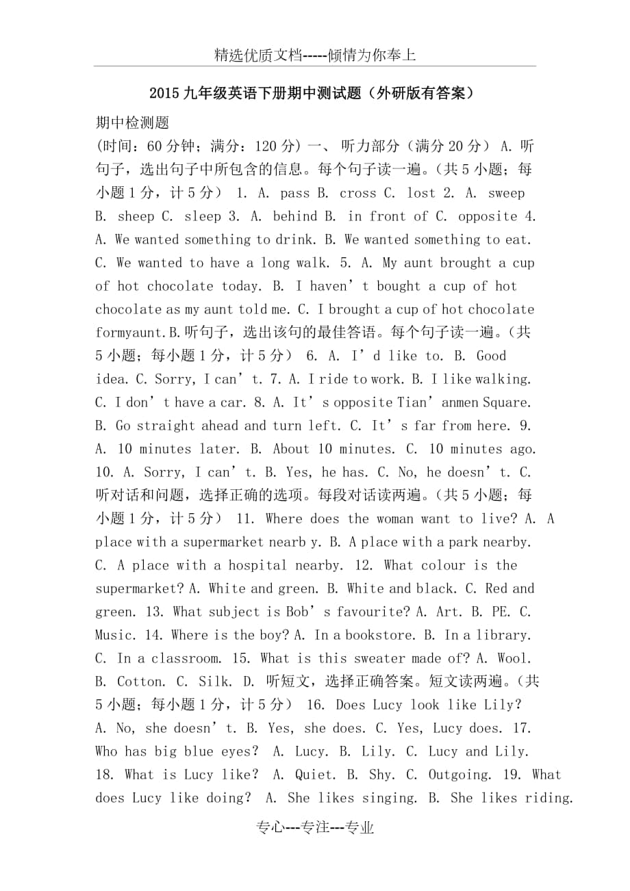 2015九年級英語下冊期中測試題(外研版有答案)_第1頁